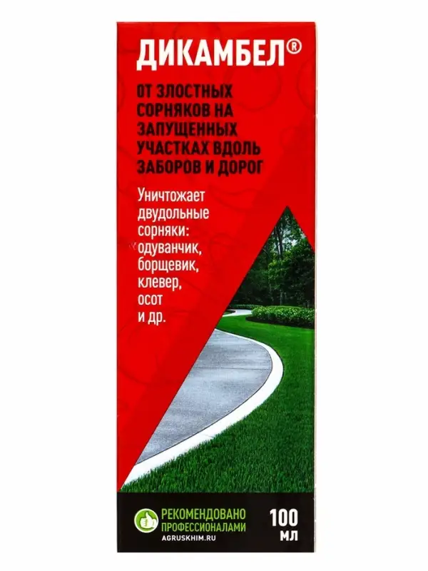 Средство от сорняков на газоне &laquo;Дикамбел&raquo;, флакон 100 мл
