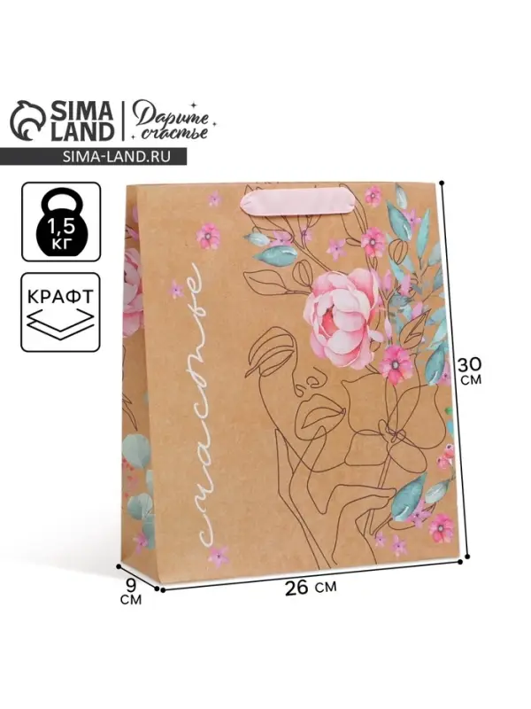 Пакет подарочный крафтовый, упаковка, &laquo;Счастье сейчас&raquo;, M 26&times;30&times;9 см