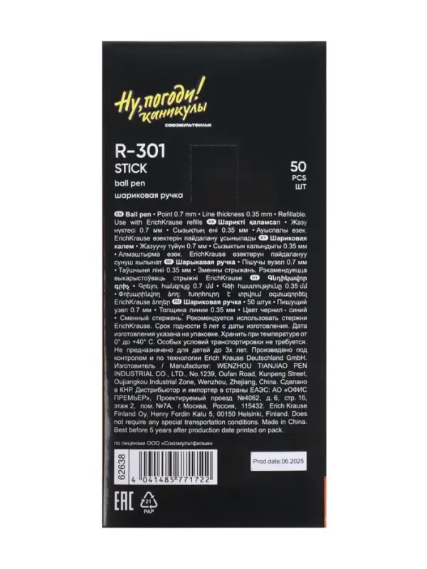 Ручка шариковая ErichKrause R=301 Classic Stick &laquo;Ну, Погоди!&raquo;, узел 0.7 мм, синяя, МИКС