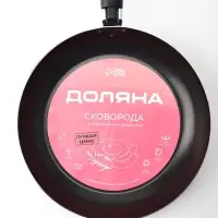 Сковорода Доляна Promo, d=26 см, h=4.5 см, пластиковая ручка, антипригарное покрытие, алюминий, бордовая