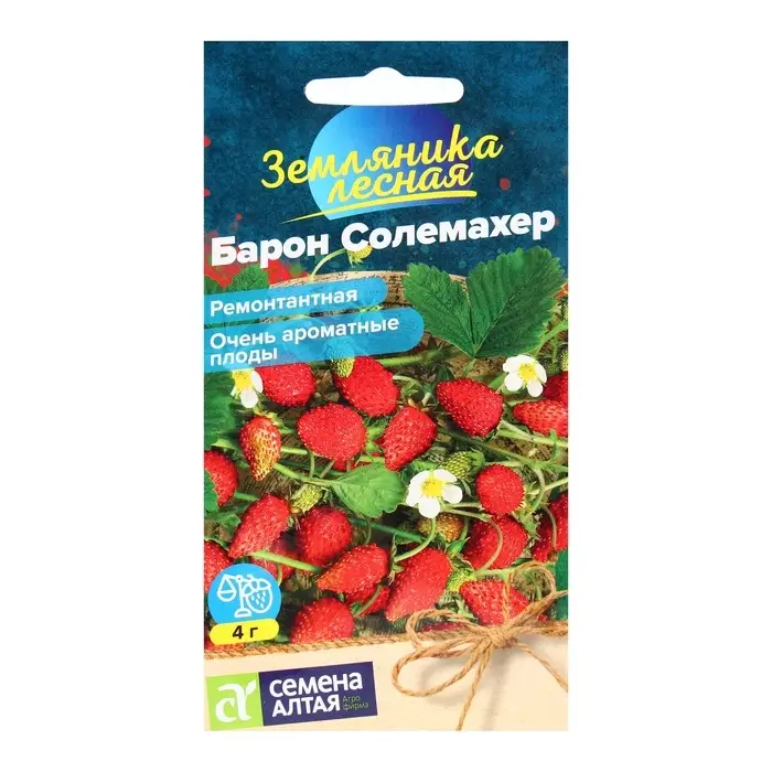 Семена Земляника &laquo;Барон Солемахер&raquo;, ремонтантная, 0.03 г, &laquo;Семена Алтая&raquo;