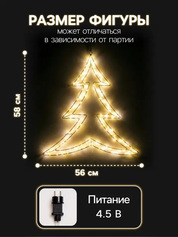 Светодиодная фигура FROSTY &laquo;Ёлочка&raquo;, 58&times;56&times;2, подвесная, 200 LED, 4.5V, свечение тёплое белое