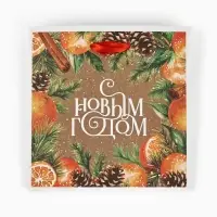 Пакет подарочный новогодний крафтовый квадратный &laquo;С Новым годом&raquo;, 14&times;14&times;9 см