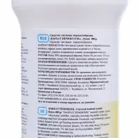 Чистящий порошок БАРХАТ ПЕМОКСОЛЬ, Лимон, 480 г