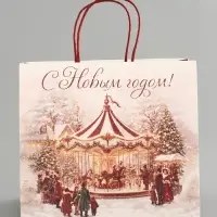 Пакет подарочный крафтовый &laquo;С Новым годом&raquo;, карусель, 25&times;22&times;12 см
