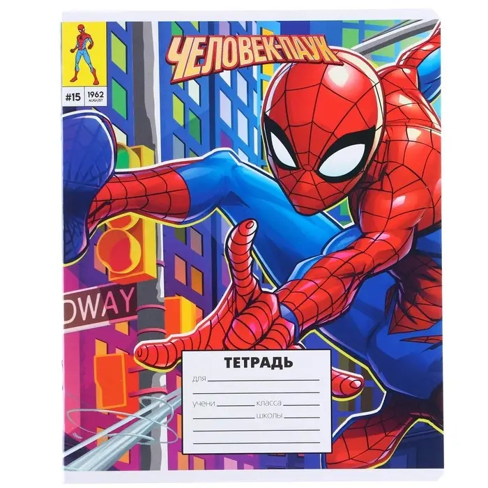 Тетрадь в линейку 18 листов, 5 видов МИКС, обложка мелованный картон, «Человек-паук» Тетрадь в линейку 18 листов, 5 видов МИКС, обложка мелованный картон, «Человек-паук»