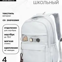 Рюкзак школьный &laquo;Капибара&raquo;, однотонный, 2 отделения, 4 кармана, 31&times;13.5&times;45 см, светло-голубой