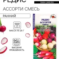 Семена Редис &laquo;Ассорти&raquo;, смесь, 3 г, &laquo;Золотая Сотка Алтая&raquo;