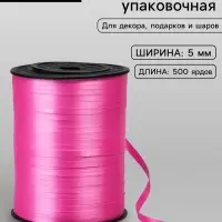Лента для декора, подарков и шаров, розовый, 0.5 см &times; 500 ярдов