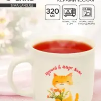 Кружка чайная керамическая &laquo;Лучшей в мире маме&raquo;, 320 мл