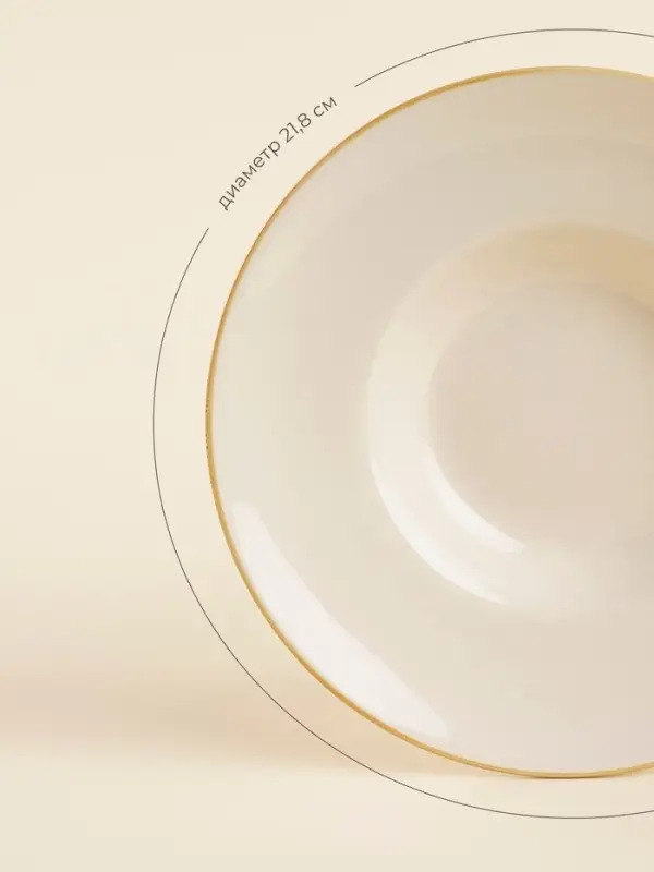 Тарелки для пасты SL Home &laquo;Леггеро&raquo;, 160 мл, d=21.8 см, набор 2 шт., фарфор, бежевые