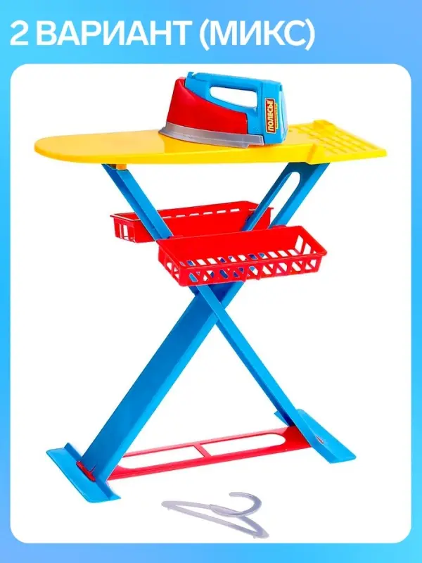 Игровой набор &laquo;Утюжок 2 в 1&raquo;: гладильная доска, утюг, аксессуары, МИКС