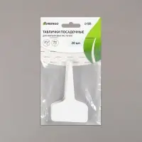 Таблички садовые, для маркировки растений, 10 см, набор 20 шт., пластик, МИКС, Greengo