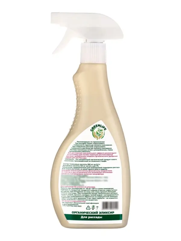Спрей для рассады Greenlife &laquo;Органический эликсир&raquo;, 500 мл