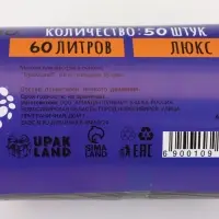 Мешки для мусора в рулоне 60 л, черные, ПНД, толщина 15 мкм, 50 шт Мешки для мусора в рулоне 60 л, черные, ПНД, толщина 15 мкм, 50 шт