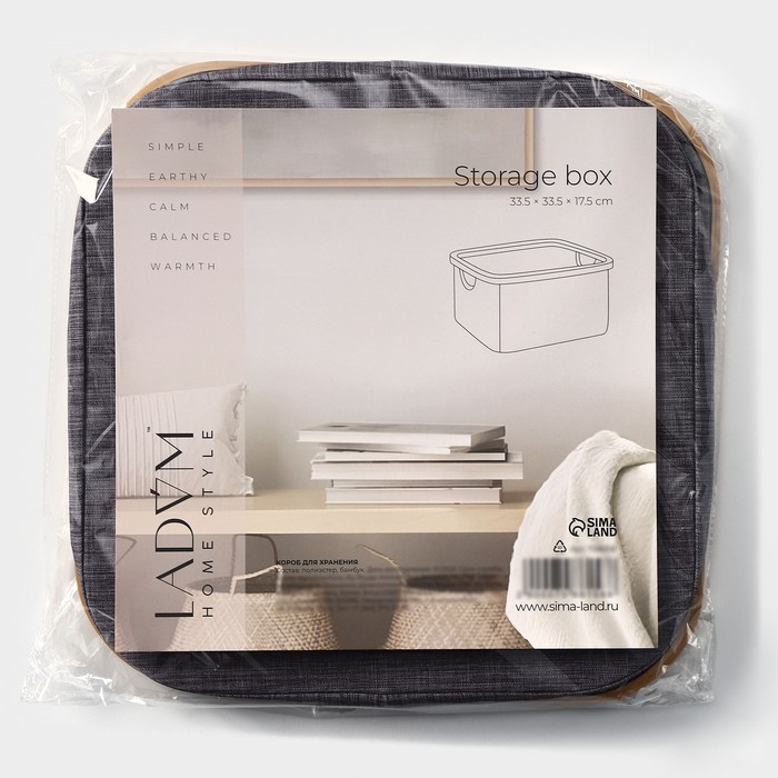 Короб для хранения LaDо́m «Лофт», 33,5×33,5×17,5 см Короб для хранения LaDо́m «Лофт», 33,5×33,5×17,5 см