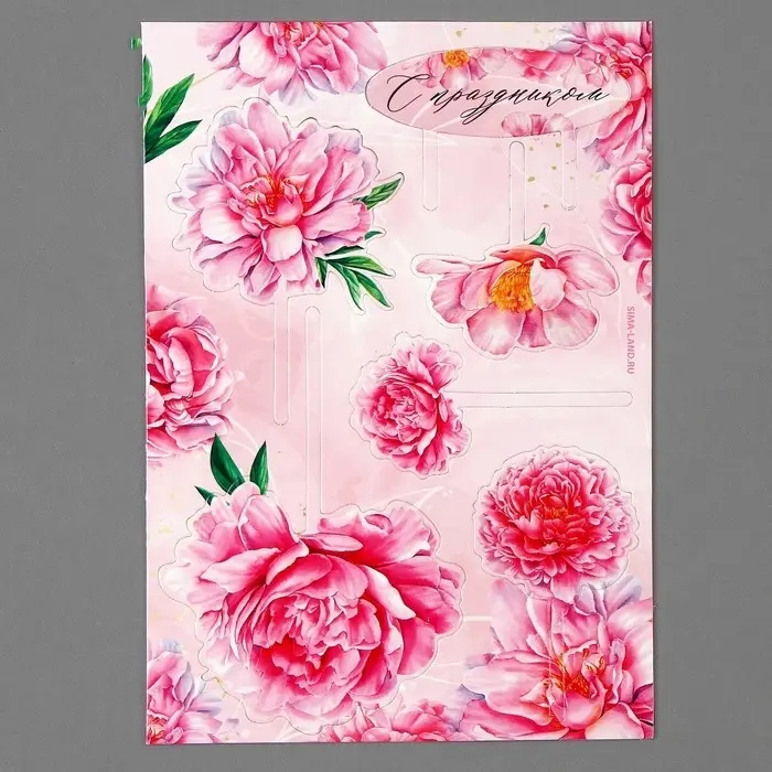 Топпер для торта &laquo;С праздником&raquo;