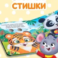 Книги картонные с глазками &laquo;Для малышей&raquo;, набор 2 шт. по 10 стр.