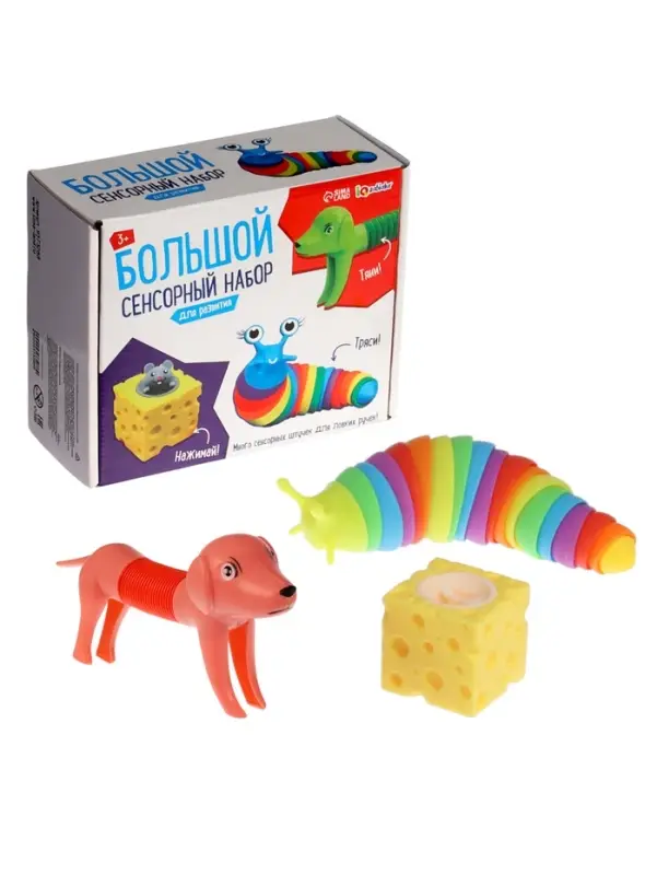 Антистресс игрушки &laquo;Большой сенсорный набор&raquo;, pop tubes, гусеница, мялка &laquo;Сыр&raquo; - прикол