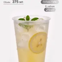 Стаканы одноразовые Bubble cup, набор 25 шт., 375 мл, d=9 см, h=10.4 см, пластик, матовые, прозрачные