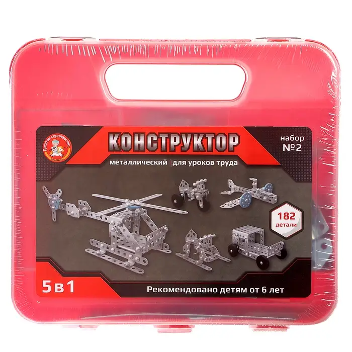 Конструктор металлический для уроков труда, 5 в 1, №2 Конструктор металлический для уроков труда, 5 в 1, №2