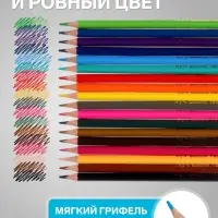 Карандаши цветные 18 цветов &laquo;Школа Творчества&raquo;, трёхгранные