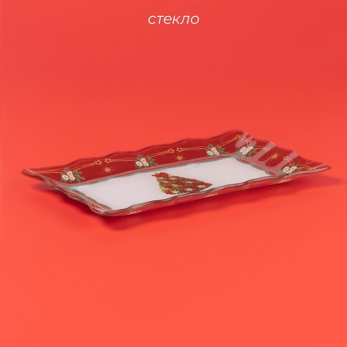 Блюдо стеклянное прямоугольное Доляна «Новогодняя ель», 25×15 см, цвет красный Блюдо стеклянное прямоугольное Доляна «Новогодняя ель», 25×15 см, цвет красный