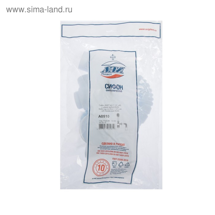 Сифон для мойки  Сифон для мойки "АНИ Пласт" Грот A0510, 1 1/2"х40 мм, нерж решетка d=70 мм, гофра 40x40/50мм