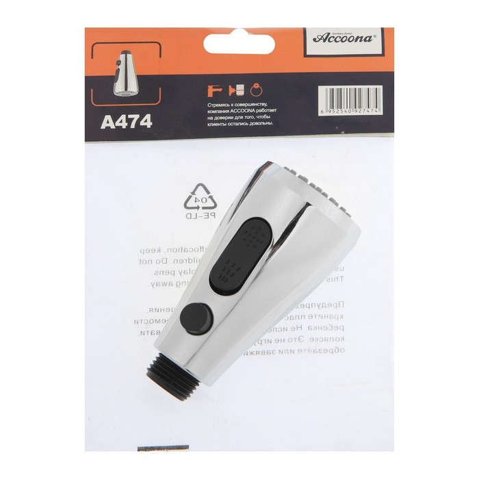 Лейка для кухонного смесителя Accoona A474, 2 режима, с кнопкой, хром Лейка для кухонного смесителя Accoona A474, 2 режима, с кнопкой, хром