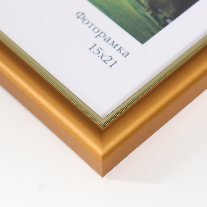 Фоторамка пластик Фоторамка пластик "Гамма" 15х21 см, матовое золото