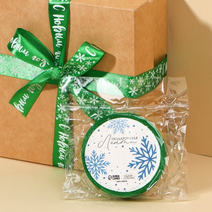 Лента атласная «С Новым Годом!»,зеленая, белые снежинки, 2 см × 5 м