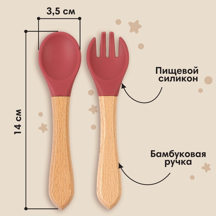 Набор детский столовых приборов, вилка и ложка M&B (силикон, бамбук), вишня Набор детский столовых приборов, вилка и ложка M&B (силикон, бамбук), вишня