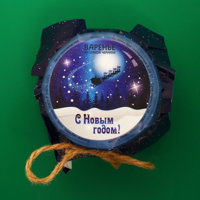 Новый год. Варенье Новый год. Варенье "Новогоднее" из горной черники, 100 мл