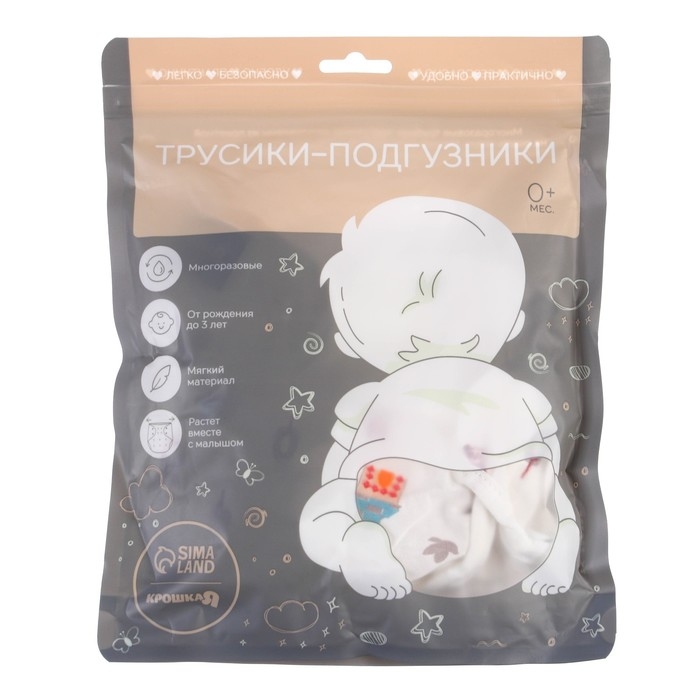 Трусики-подгузник, многоразовый, «Домики», размер L, Крошка Я
