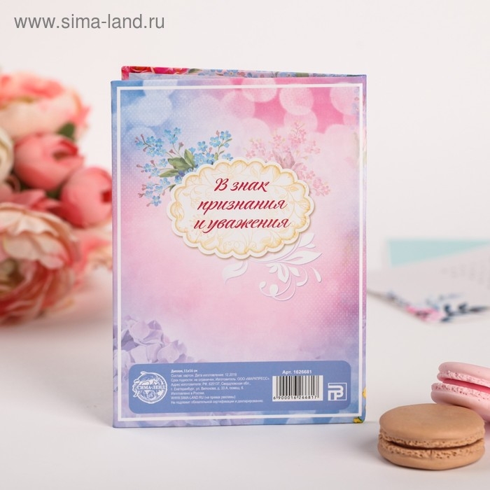 Диплом  Диплом "Лучшей нянечке детского сада"