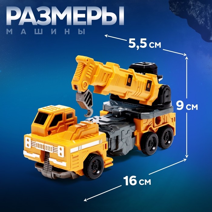 Робот «Спецбот. Автокран», трансформируется, собирается в 1 большого из 7 роботов