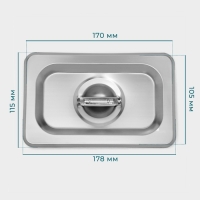 Крышка из нержавеющей стали к гастроемкости 1/9, 17,6×11,4 см, толщина 0,8 мм