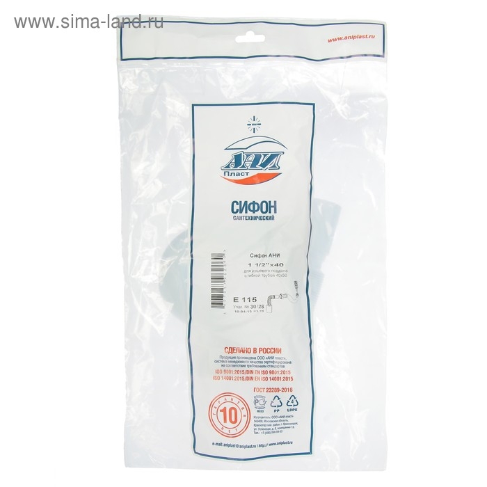 Сифон для душевого поддона  Сифон для душевого поддона "АНИ Пласт" Е115, 1 1/2" х 40 мм, с гофротрубой 50 мм