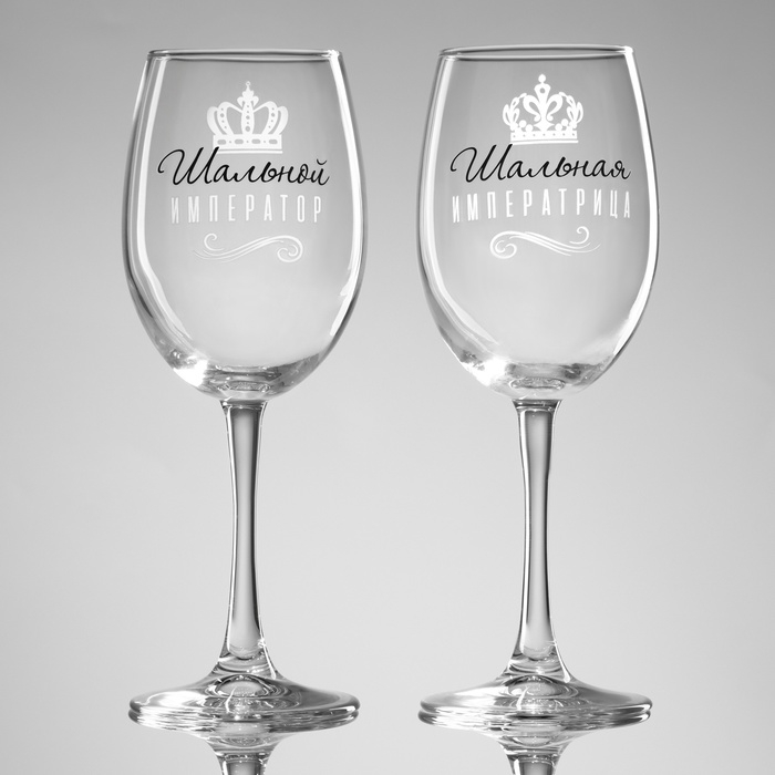 Бокалы для вина парные «Император и императрица», 360 мл. Бокалы для вина парные «Император и императрица», 360 мл.