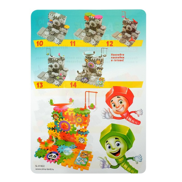 Конструктор «Забавные шестерёнки», световые и звуковые эффекты, работает от батареек, 99 деталей Конструктор «Забавные шестерёнки», световые и звуковые эффекты, работает от батареек, 99 деталей