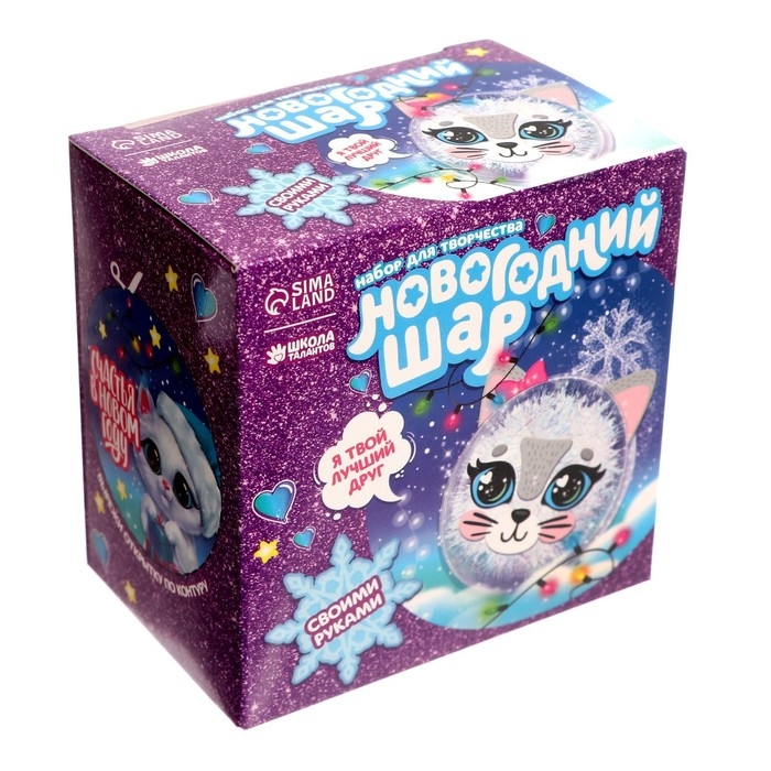 Ёлочный шар-персонаж «Новый год! Нежная кошечка», новогодний набор для творчества Ёлочный шар-персонаж «Новый год! Нежная кошечка», новогодний набор для творчества