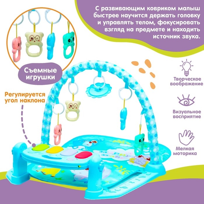 Развивающий музкальный коврик «Счастливые малыши», 73х48 см. Развивающий музкальный коврик «Счастливые малыши», 73х48 см.
