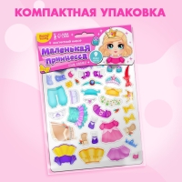 Магнитная игра «Маленькая принцесса»