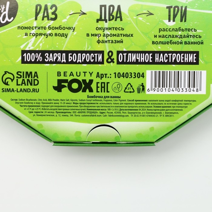 Подарочный набор косметики «JUCY Лайм», бомбочки для ванны, 9 х 20 г, аромат лайма, BEAUTY FOOD Подарочный набор косметики «JUCY Лайм», бомбочки для ванны, 9 х 20 г, аромат лайма, BEAUTY FOOD