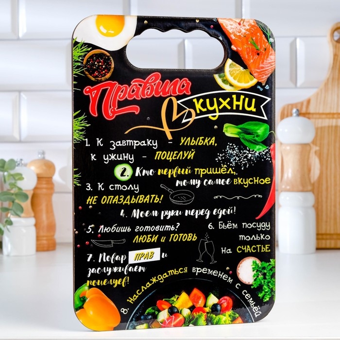 Доска разделочная  Доска разделочная "Правила кухни", фанера, темная, 18х27