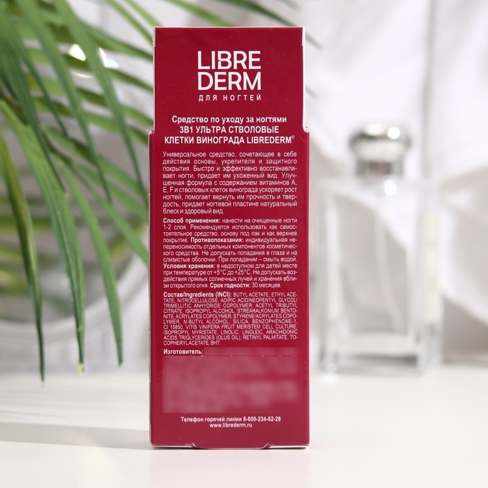 Лак для ногтей Librederm 3 в 1 Ультра-стволовые клетки 10 мл Лак для ногтей Librederm 3 в 1 Ультра-стволовые клетки 10 мл