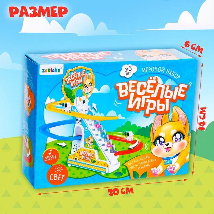 Игровой набор «Весёлые игры», звук, свет Игровой набор «Весёлые игры», звук, свет