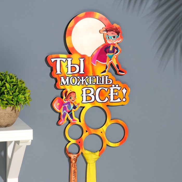 Медальница Медальница "Ты можешь всё!" 20х38 см