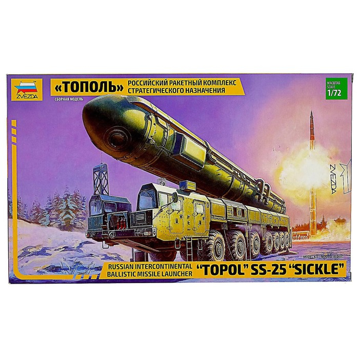 Сборная модель-грузовик «РРК Тополь» Звезда, 1/72, (5003) Сборная модель-грузовик «РРК Тополь» Звезда, 1/72, (5003)