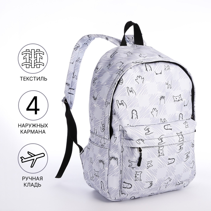 Рюкзак школьный из текстиля на молнии, 4 кармана, цвет серый Рюкзак школьный из текстиля на молнии, 4 кармана, цвет серый